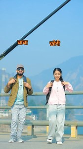 बाबा छोरी💕 | Krishna Neupane