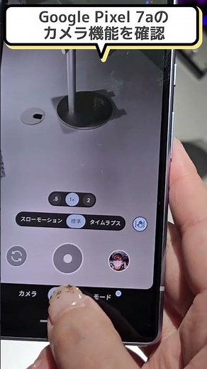 「Google Pixel 7a」カメラモード確認→翻訳が早い！