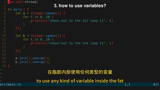 Rust 中的线程 并行计算