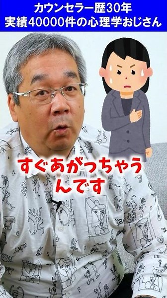 [Psychology of Presentations] Psychological techniques to help you avoid nervousness in front of ...