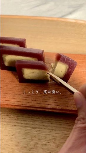 羊羹好きも、栗好きも満たされる。こだわりの薄切りで食べる、しっとり上質な栗あん入り羊羹「饗の山」お店こだわりの栗あんは、栗と砂糖のみ。水羊羹に近いやわらかさと瑞々しさで、栗あんとの組み合わせが絶妙。