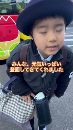【KEIAI TV】3学期スタート！バス登園の様子 #shorts #敬愛幼稚園