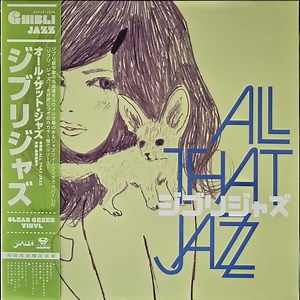 All That Jazz - ジブリジャズ