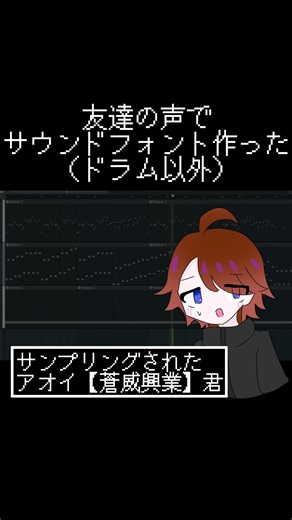 友達の声でサウンドフォント作った #音mad #ナイトオブナイツ #shorts