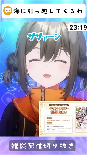 [Sea] Sea urchin quality〖IQ=UNI/#vtuber〗#shorts