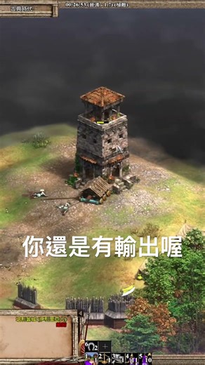 亞歷山大大帝合作戰役，牛戰車進化成衝撞車 #世紀帝國2決定版 #合作戰役 #亞歷山大