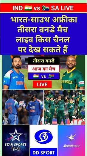 Where to Watch India vs South Africa 3rd ODI Live Cricket Match 2025 Live Streaming Free Online