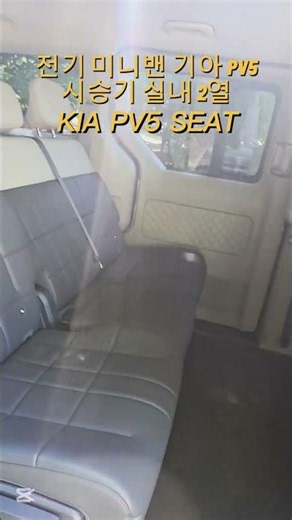 Kia PV5 Passenger Test Drive Review: 2nd Row Interior - KIA PV5 [MOBiTi] #Kia #KiaPV5 #PV5 #Elect...