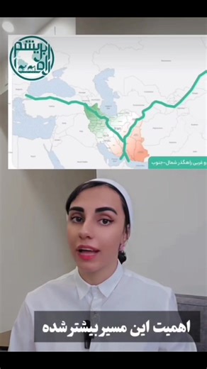 83K views · 2.1K reactions | Why Iran will be of vital strategic interest in the 21st century. We are in the middle of 8 trade corridors that puts us at an advantage. Here's is what the routes will look like. (In Farsi with maps) | Iran Focused Forum | Facebook