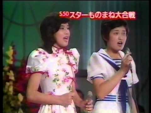 スターものまね大合戦 名場面集