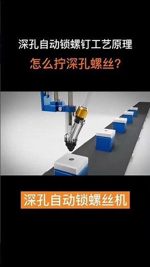 Screw machine working simulation animation #screwmachine #screw