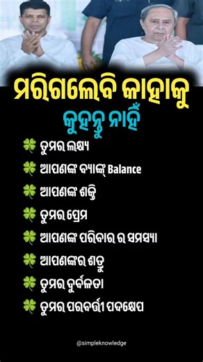 କିଛି ଜାଣିବା କଥା||odia general knowledge||#odiagktoday #odia #generalkonwledge