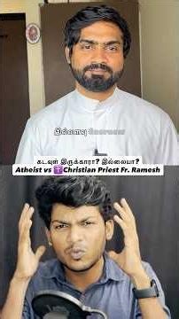 கடவுள் இறுக்காரா? Atheist vs Christian Fathe | Do you believe in God? #tamilchristian #tamilshorts
