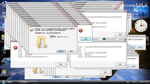 [刘玥][龚玥][徐婷]Windows Vista 5384 Crazy Error