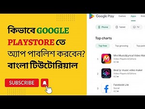 How to Publish Android App in Google Play Store | Upload App to Google Play Bangla Tutorial