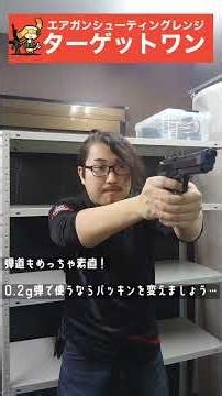 エアコキのススメ M9編 【#airsoft #ターゲットワン #東京マルイ #秋葉原#新宿 】