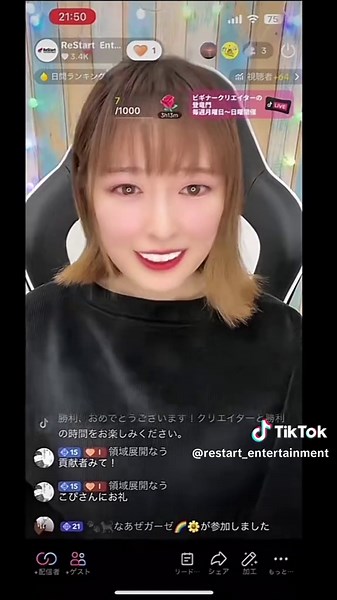 バトルの進化とライブ配信の新時代