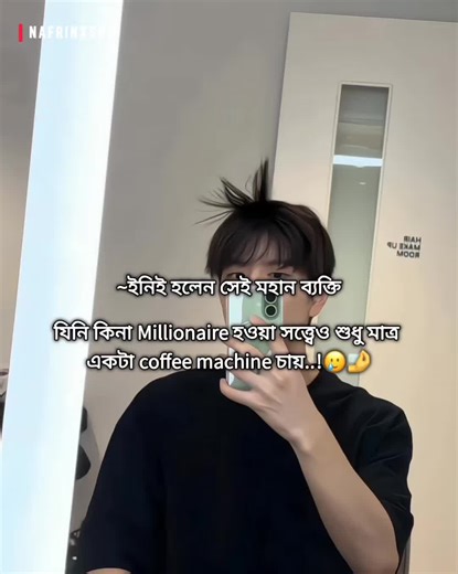 ~tar tk thkteo tmn kono demand nei r amr tk na thkteo amr demand er ovab nai.. 🥲💔 #জাতিরstayআফা #straykids #seungmin #stay #bdstay