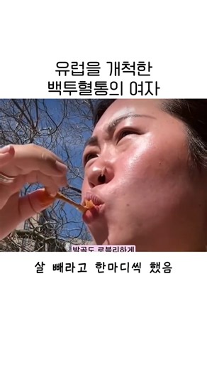 유럽모델이 된 백두혈통의 여자 #백진경 #명예영국인 #모델