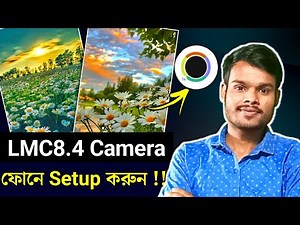 LMC 8.4 Camera with Config File Full A to Z Setup Process | LMC 8.4 Config File Kivabe Setup Korbo