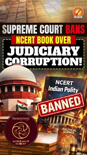 Should textbooks discuss institutional problems—or avoid them to protect trust? Comment below. #UPSC #SupremeCourt #NCERT #Judiciary #IndianConstitution BreakingNews India CurrentAffairs Education NCERTControversy Law Polity Shorts LegalNews CJI | Vajiram & Ravi