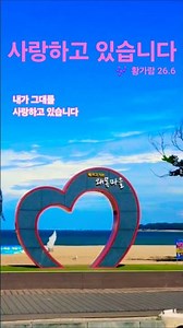 사랑하고 있습니다 #황가람#투빅#발라드
