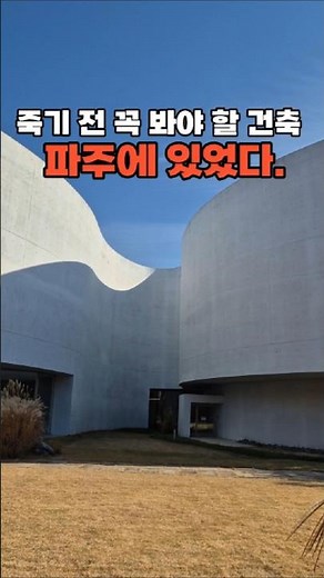 파주 미메시스 아트 뮤지엄#전시 #museum