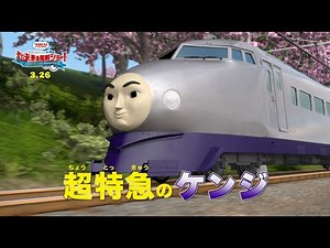 桜とケンジ~世界最速のヒミツ～