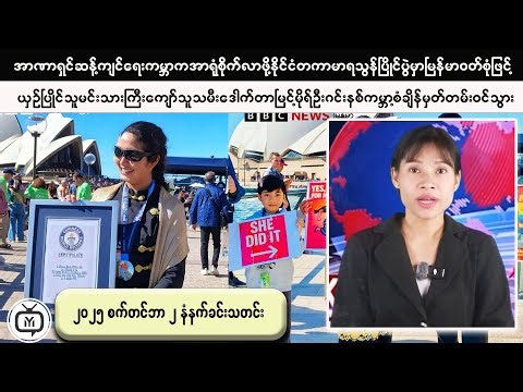 Are Myanmar's Youth The KEY To A Successful REVOLUTION?