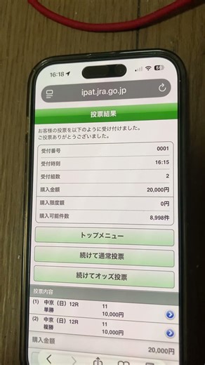 中京12Rはコレで勝負‼️