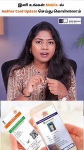 110K views · 915 reactions | இனி Mobileலேயே Aadhaar Update பண்ணலாம்!...
