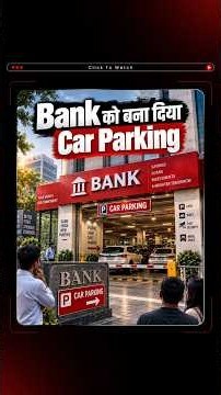 Bank को लगा Loan चाहिए, Businessman को चाहिए थी Safe Parking!