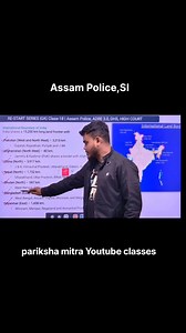 General knowledge for all Assam govt jobs Assam Police,SI,AB/UB🚨🔥 🤩 #AssamPolice #SubInspector #assampolice2026 #parikshamitra | Assam Police AB/UB Written Exam Preparation Group