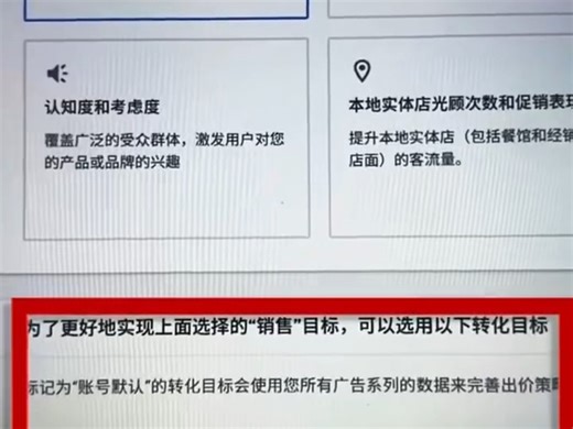 Google Pmax广告系列创建流程实操