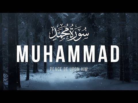 Surah Muhammad سورة محمد (TRANQUILITY)