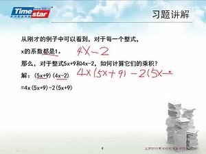 level1.multiply.expression