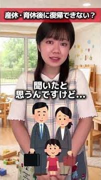 Are there any childcare workers who want to return to work after maternity/childcare leave but ca...