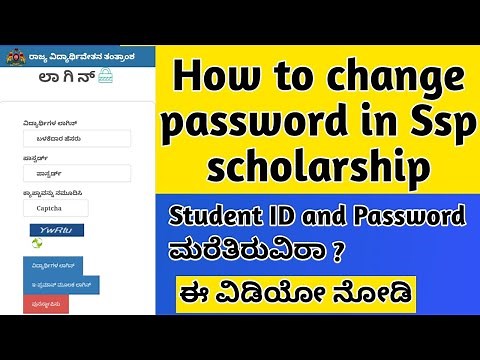 SSP password reset 2025 | How to reset ssp password | how to change ssp password