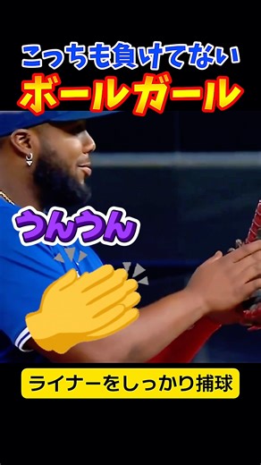 ボールガールのナイスプレーに思わず拍手👏👏