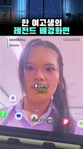 한 여고생의 노트북 배경화면