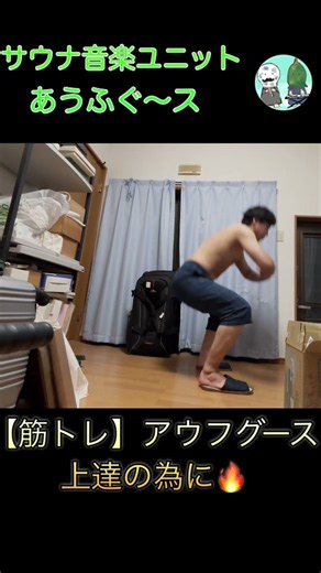 【筋トレ】アウフグースのために100日目（下肢編）