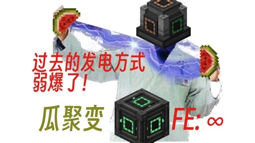 【小白向】瓜=电！Mek燃气发电机多模组自动化思路