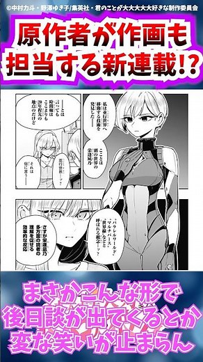 【100カゾ1話】まさかのパラ凪乃再登場⁉️#100カノ #漫画 #アニメ #君のことが大大大大大好きな100人の彼女 #アニメ #恋太郎ファミリーのファミリーの日常