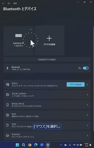 マウスの動きを自分好みに! マウスの感度調整!