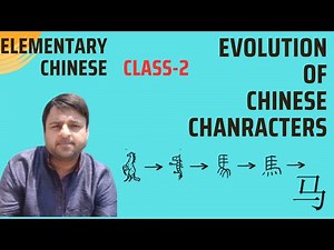 Class 2- Evolution of Chinese Characters