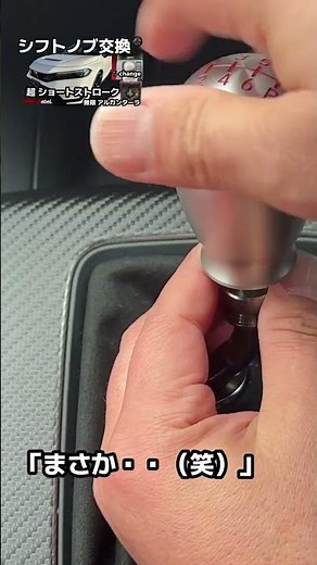 [Civic Type R] Shift Knob Replacement: Ultra Short Stroke Mugen Alcantara #civic #civictyper #aut...