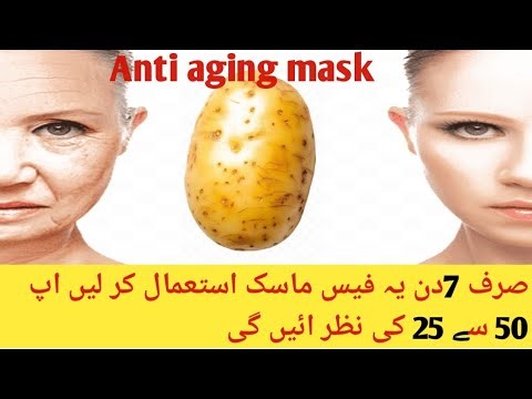 Homemade Face Lift Mask Just 2 Ingredients | 7 Days Anti Aging Skin Tightening