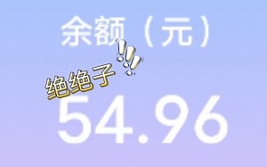 up主靠这软件赚了不少零花啦 今天也分享给大家 ！