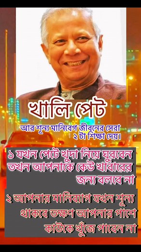 251K views · 2.3K reactions | খালি পেট #BMW #like #BD #followme #foryoupageシ #life #humandeveloper | Human Developer-মানব বিকাশকারী | Facebook