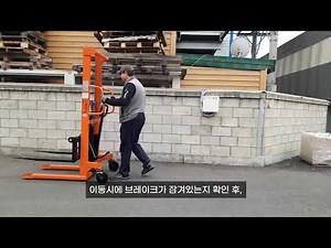 (#캐스터몰) 쌍용리프트 수동 스태커 스테커 포크리프트 SYC-1016